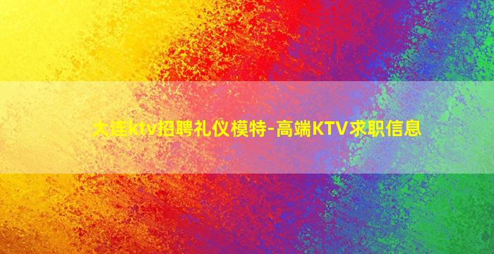 玉林夜场招聘